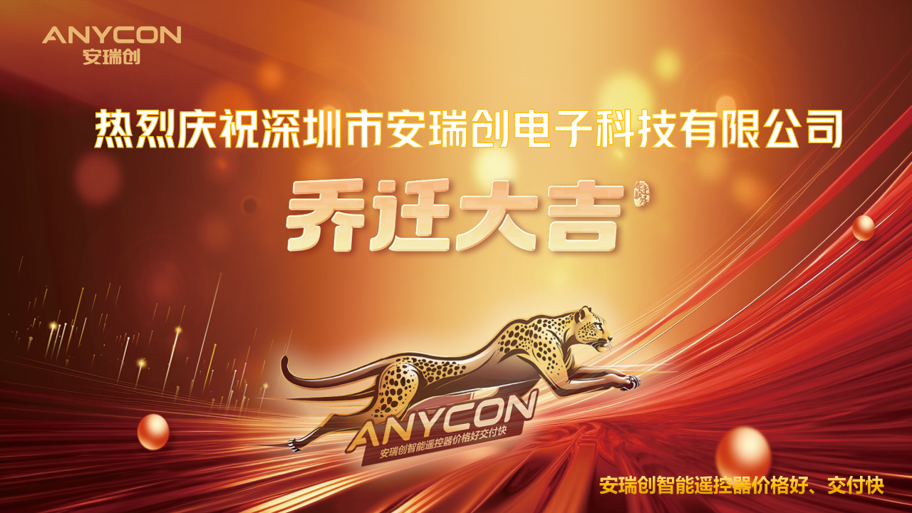 1749606645142764.png 2025-06-05-第五稿 可編輯文字-喬遷之喜背景 - 副本.png