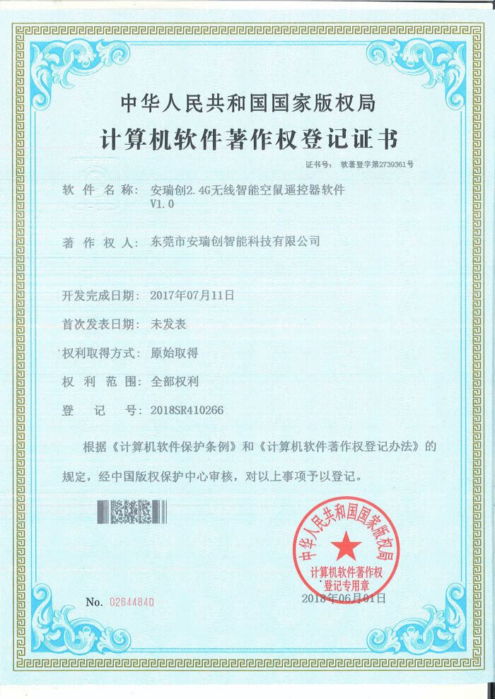 遙控器實(shí)用2.4G無(wú)線智能空鼠遙控器軟件