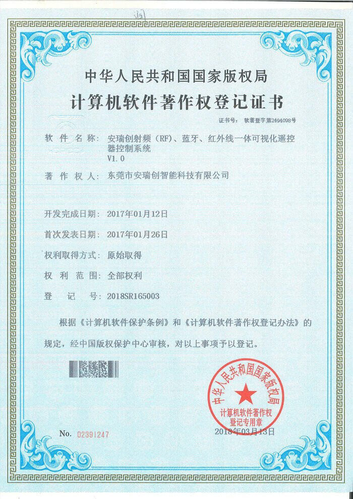 射頻(RF)藍(lán)牙紅外線一體可視化遙控器控制系統(tǒng)