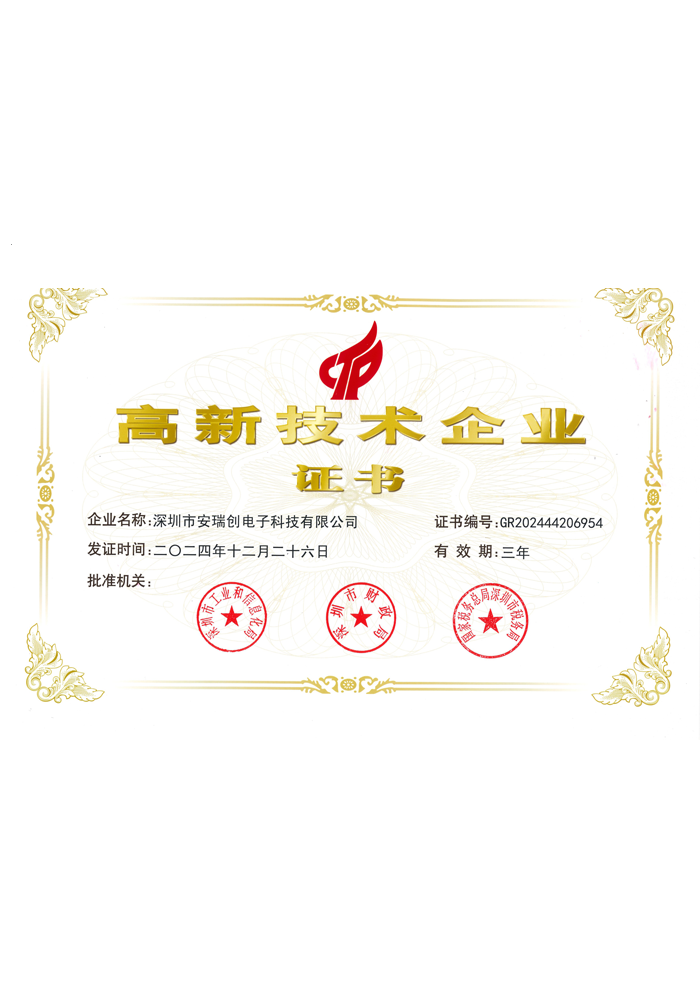 高新技術(shù)企業(yè)